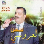 Lahcen laaroussi sur yala.fm